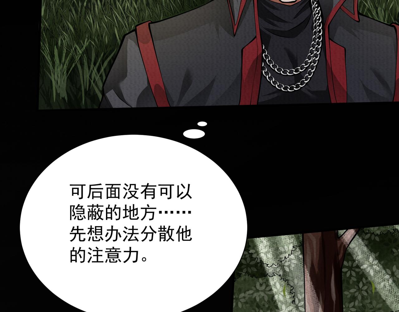 《我在黄泉有座房》第17话 吃我一拳！ 第9页