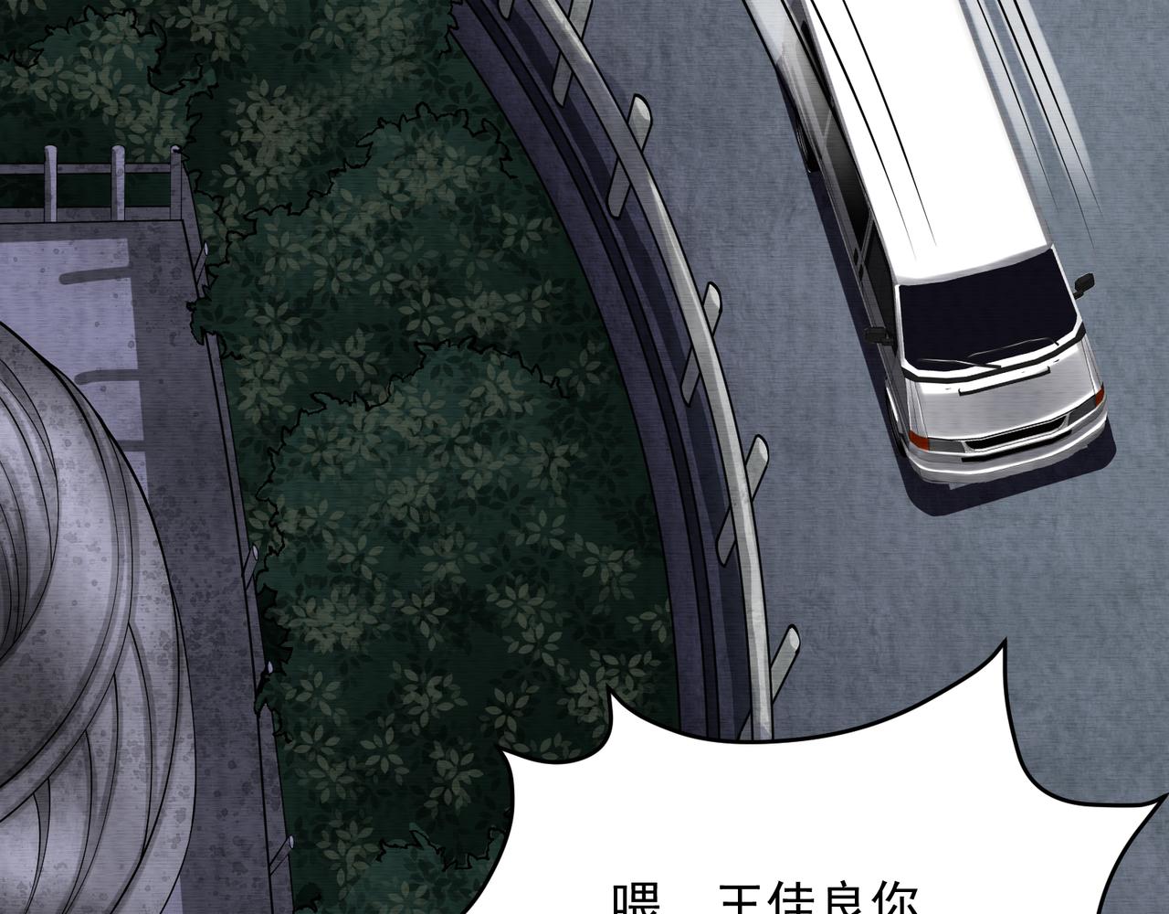 《我在黄泉有座房》第20话 有仇必报 第11页