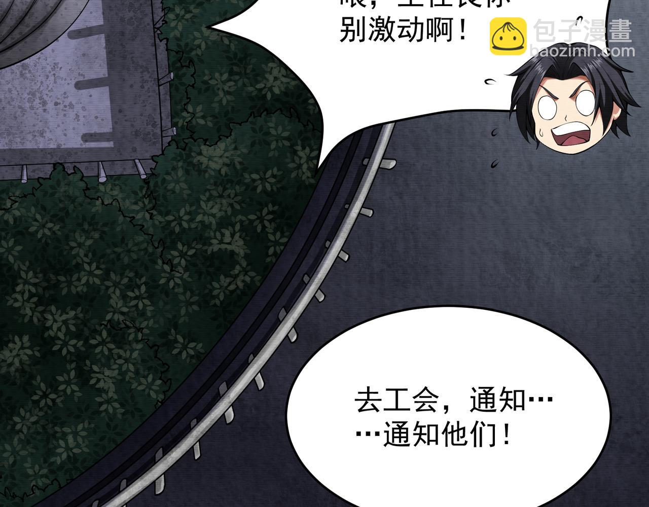 《我在黄泉有座房》第20话 有仇必报 第12页