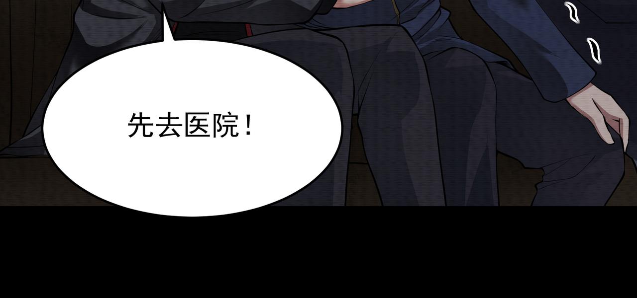 《我在黄泉有座房》第20话 有仇必报 第14页