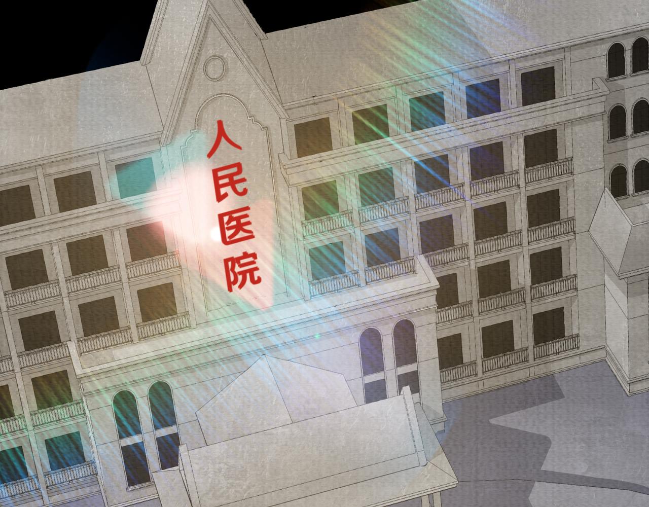 《我在黄泉有座房》第20话 有仇必报 第15页