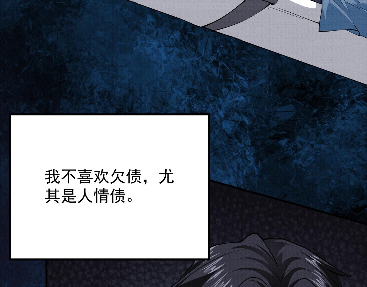 《我在黄泉有座房》第20话 有仇必报 第18页