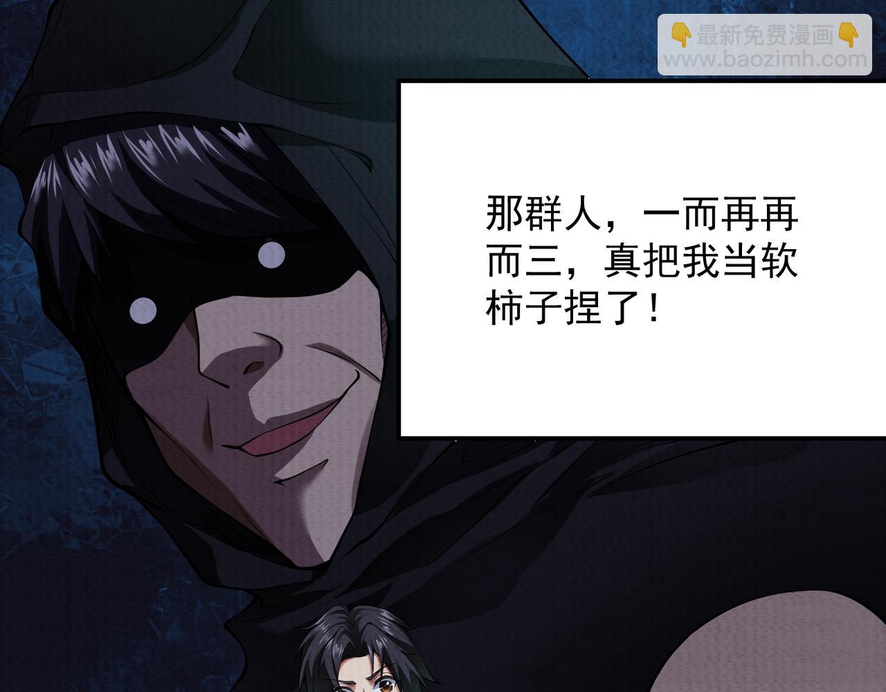 《我在黄泉有座房》第20话 有仇必报 第20页