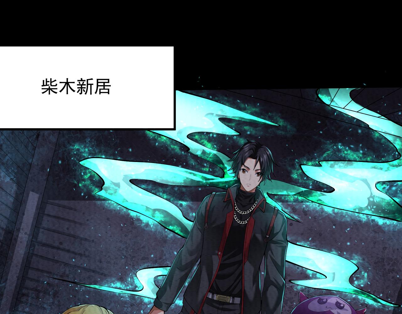 《我在黄泉有座房》第20话 有仇必报 第24页