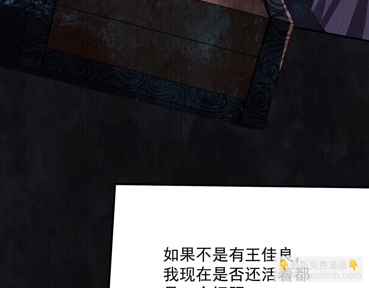 《我在黄泉有座房》第20话 有仇必报 第26页