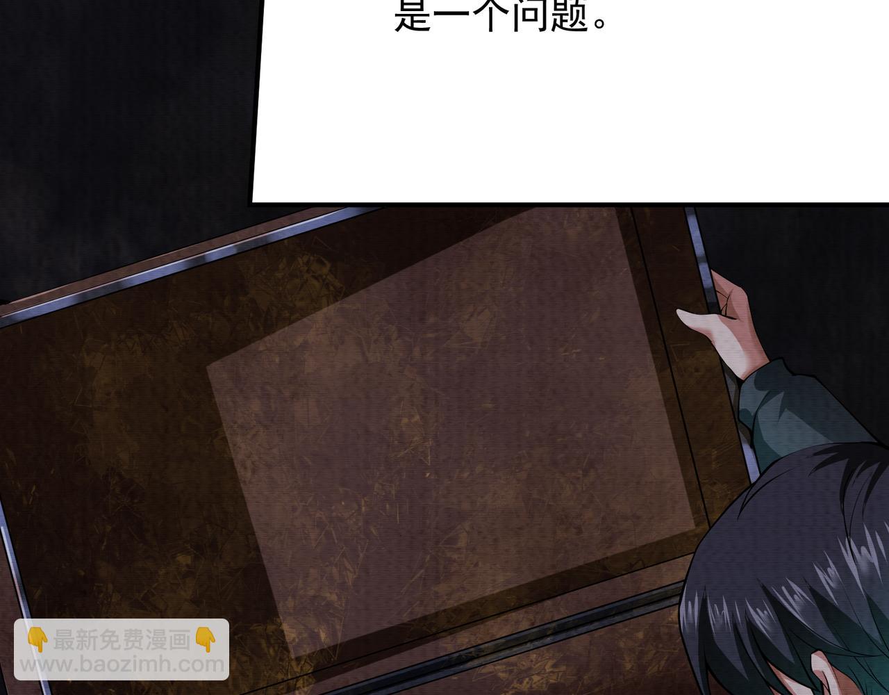 《我在黄泉有座房》第20话 有仇必报 第27页