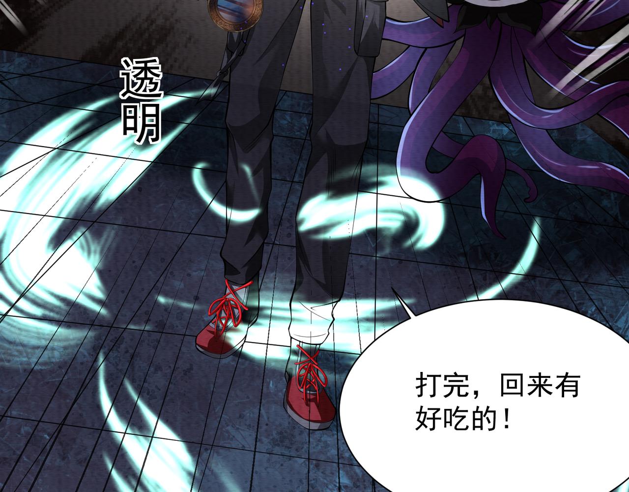 《我在黄泉有座房》第20话 有仇必报 第31页