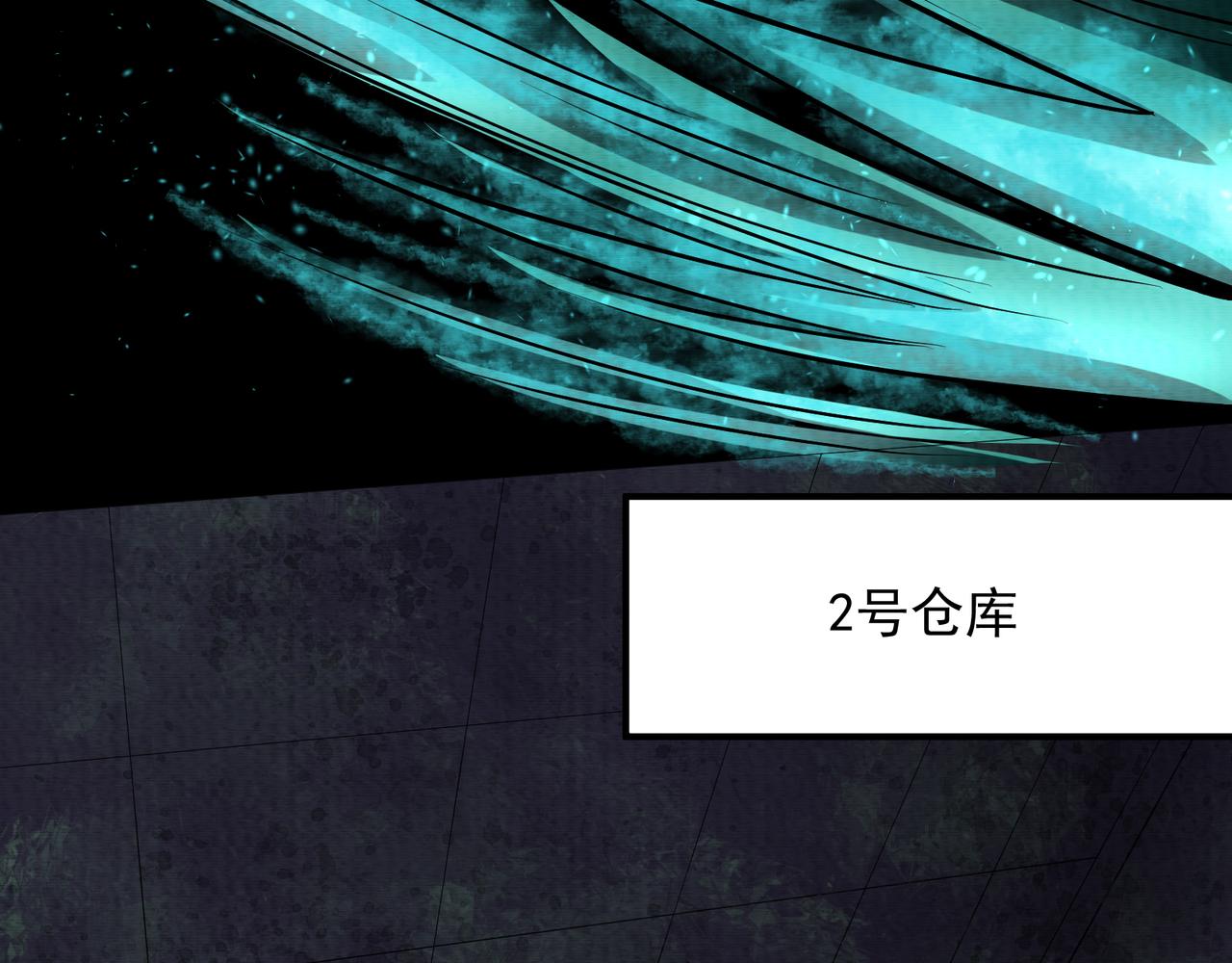 《我在黄泉有座房》第20话 有仇必报 第33页