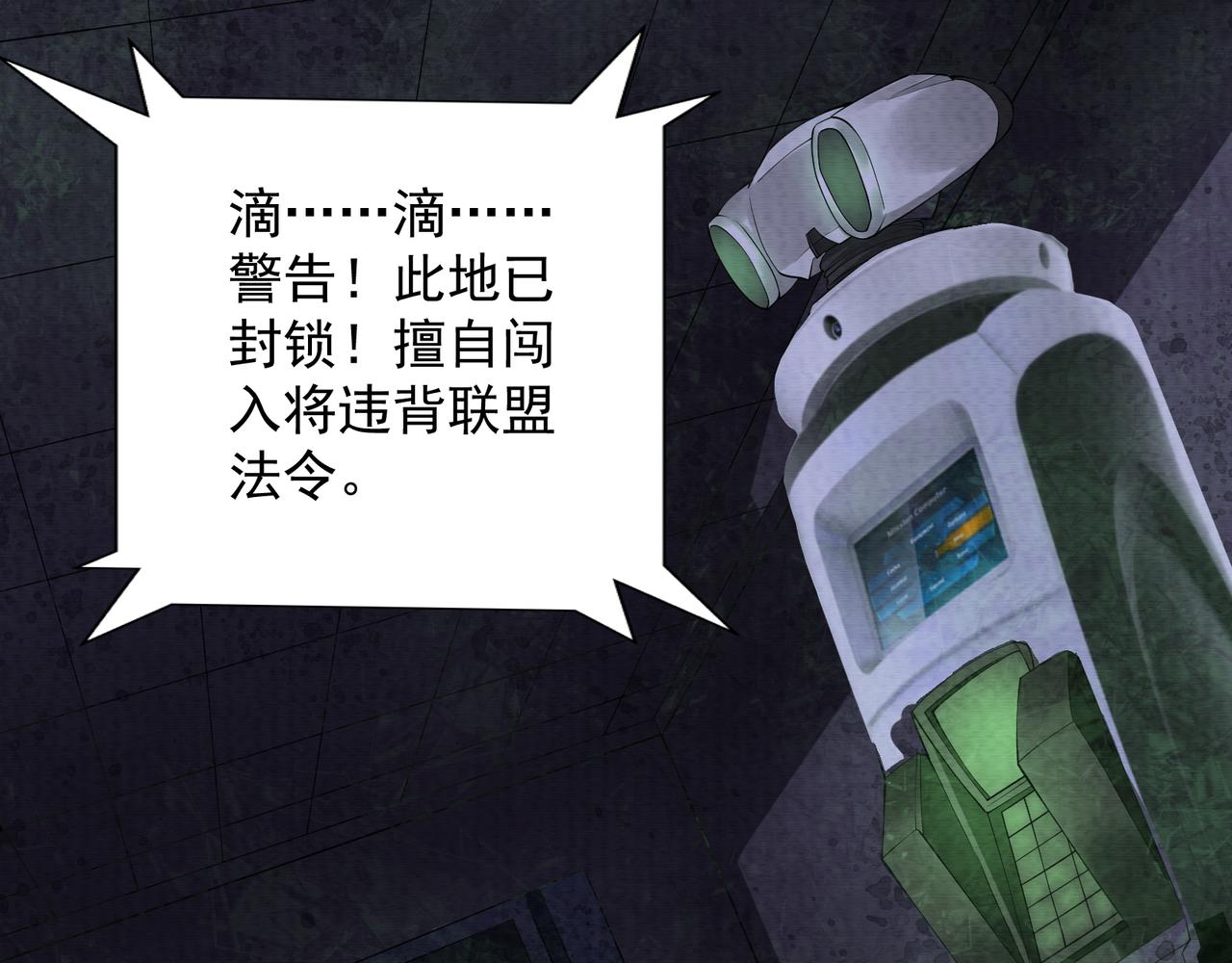 《我在黄泉有座房》第20话 有仇必报 第34页