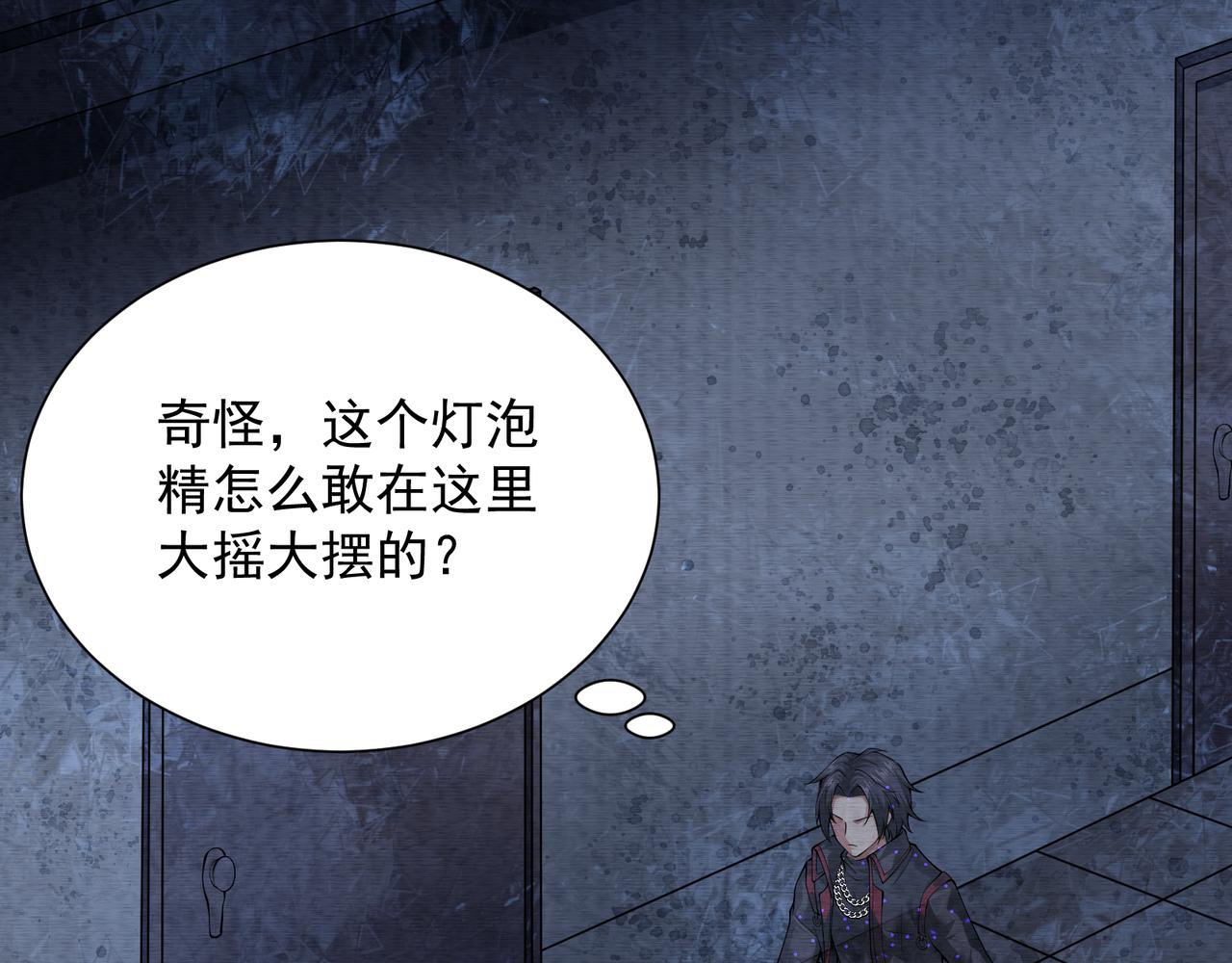 《我在黄泉有座房》第20话 有仇必报 第40页