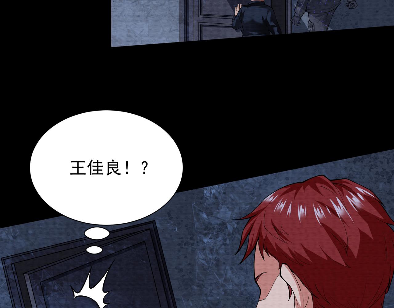 《我在黄泉有座房》第20话 有仇必报 第43页