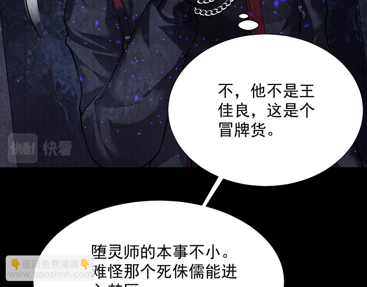 《我在黄泉有座房》第20话 有仇必报 第46页