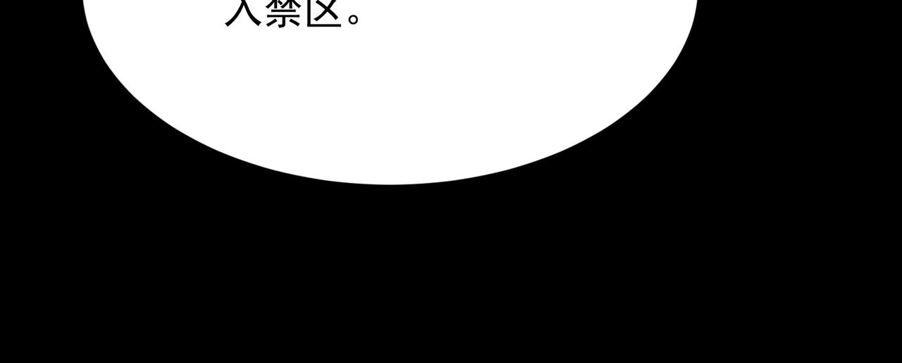 《我在黄泉有座房》第20话 有仇必报 第47页