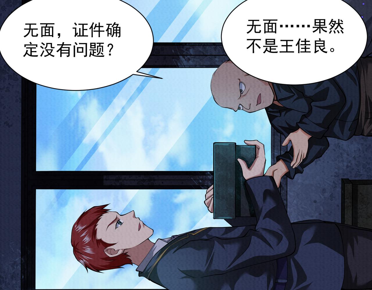 《我在黄泉有座房》第20话 有仇必报 第49页