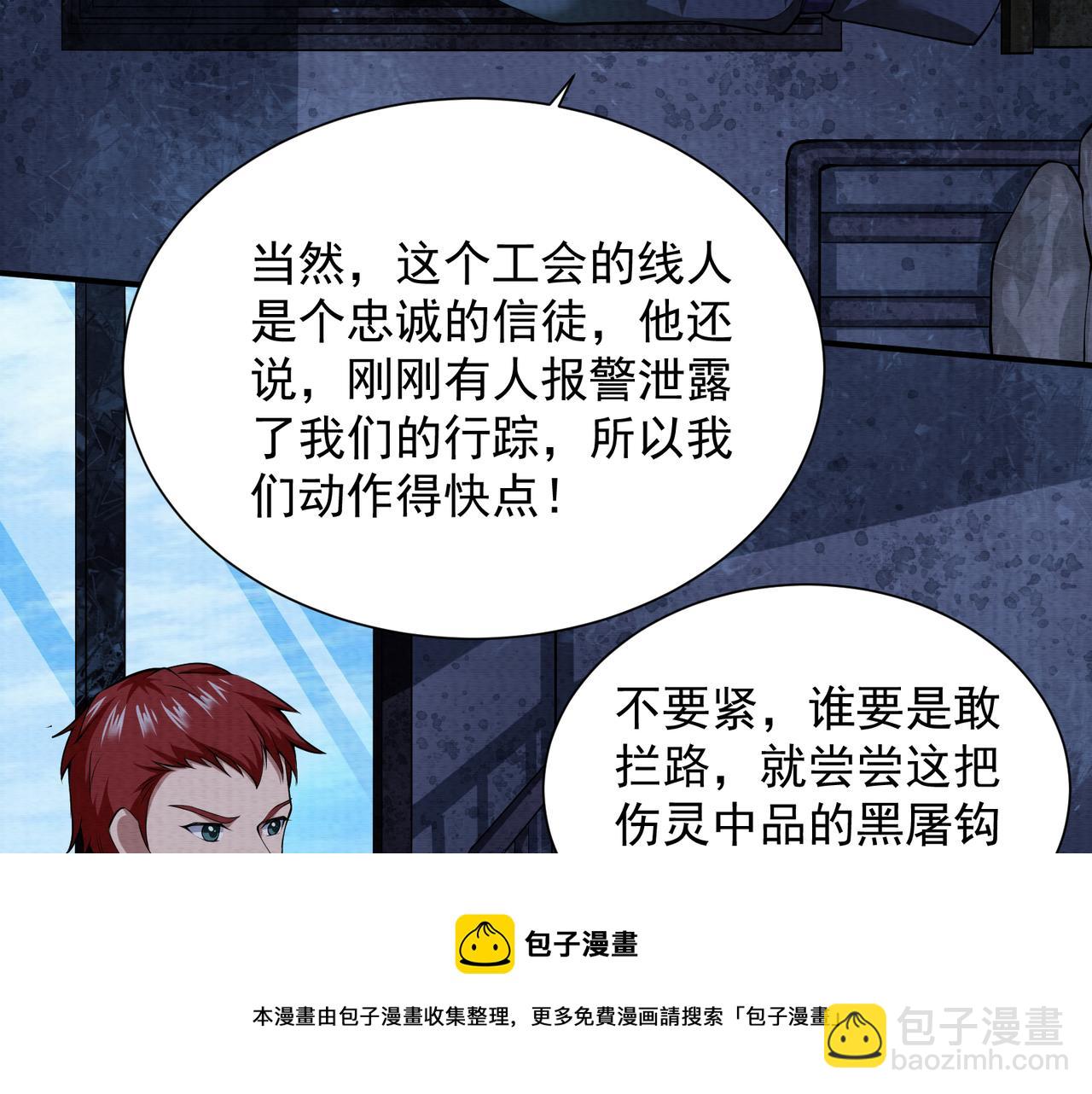 《我在黄泉有座房》第20话 有仇必报 第50页