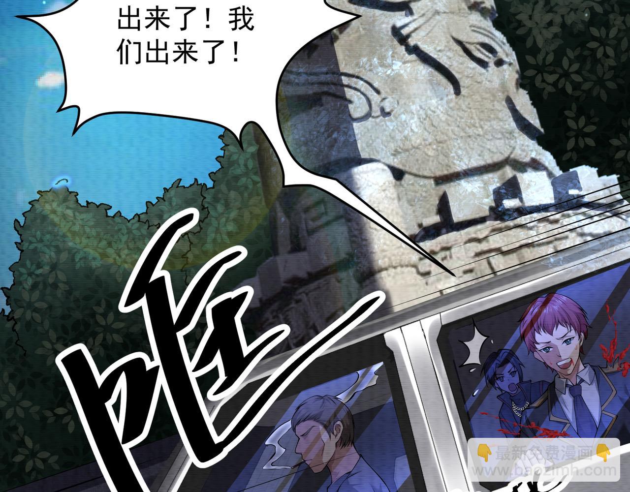 《我在黄泉有座房》第20话 有仇必报 第8页