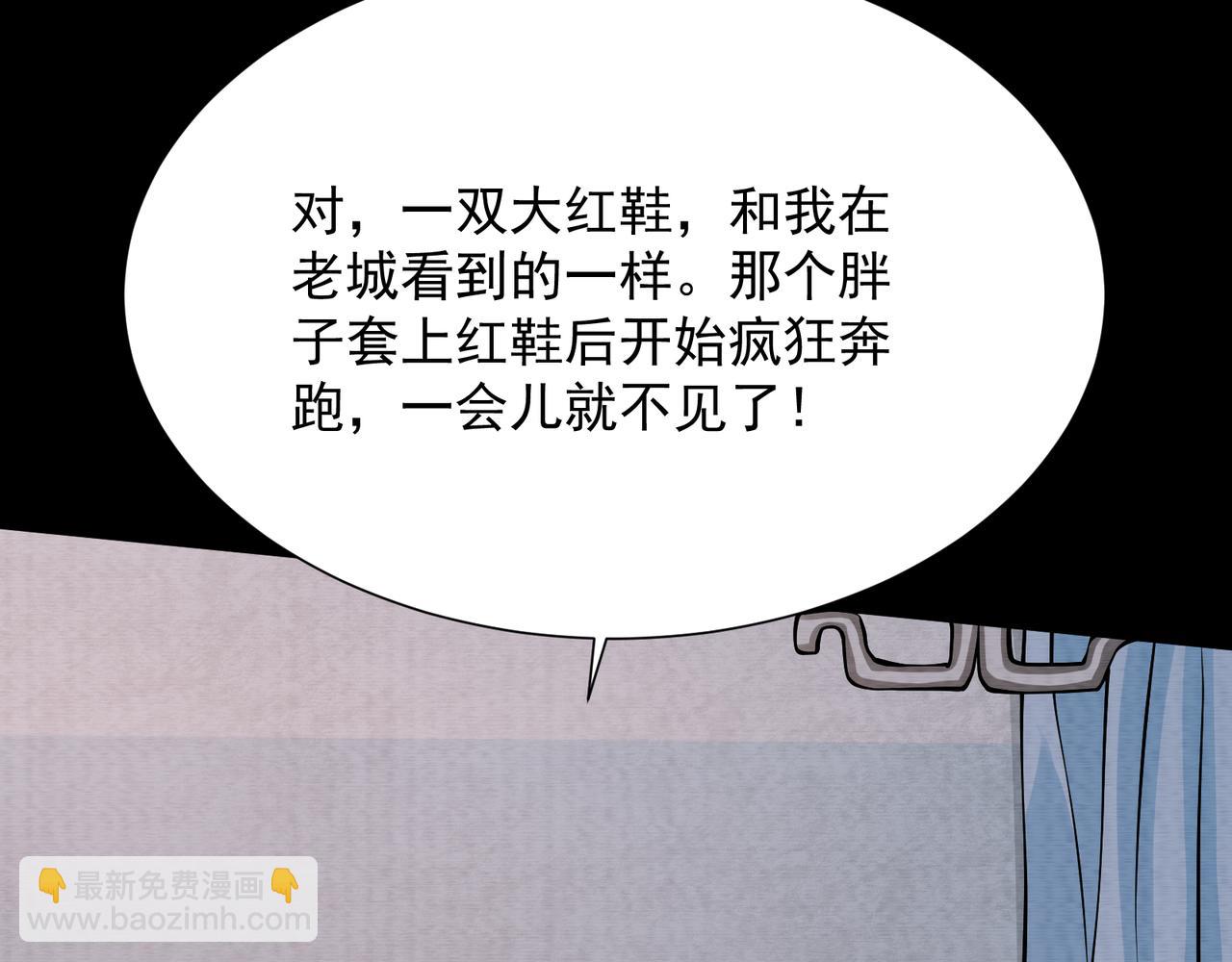 《我在黄泉有座房》第18话 黑暗的曾经 第11页