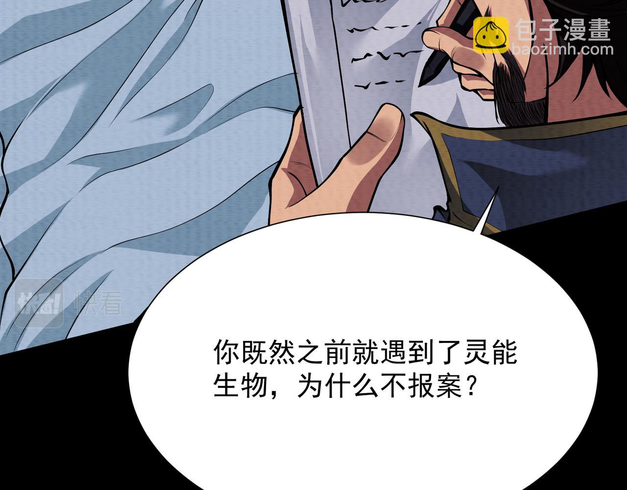 《我在黄泉有座房》第18话 黑暗的曾经 第13页