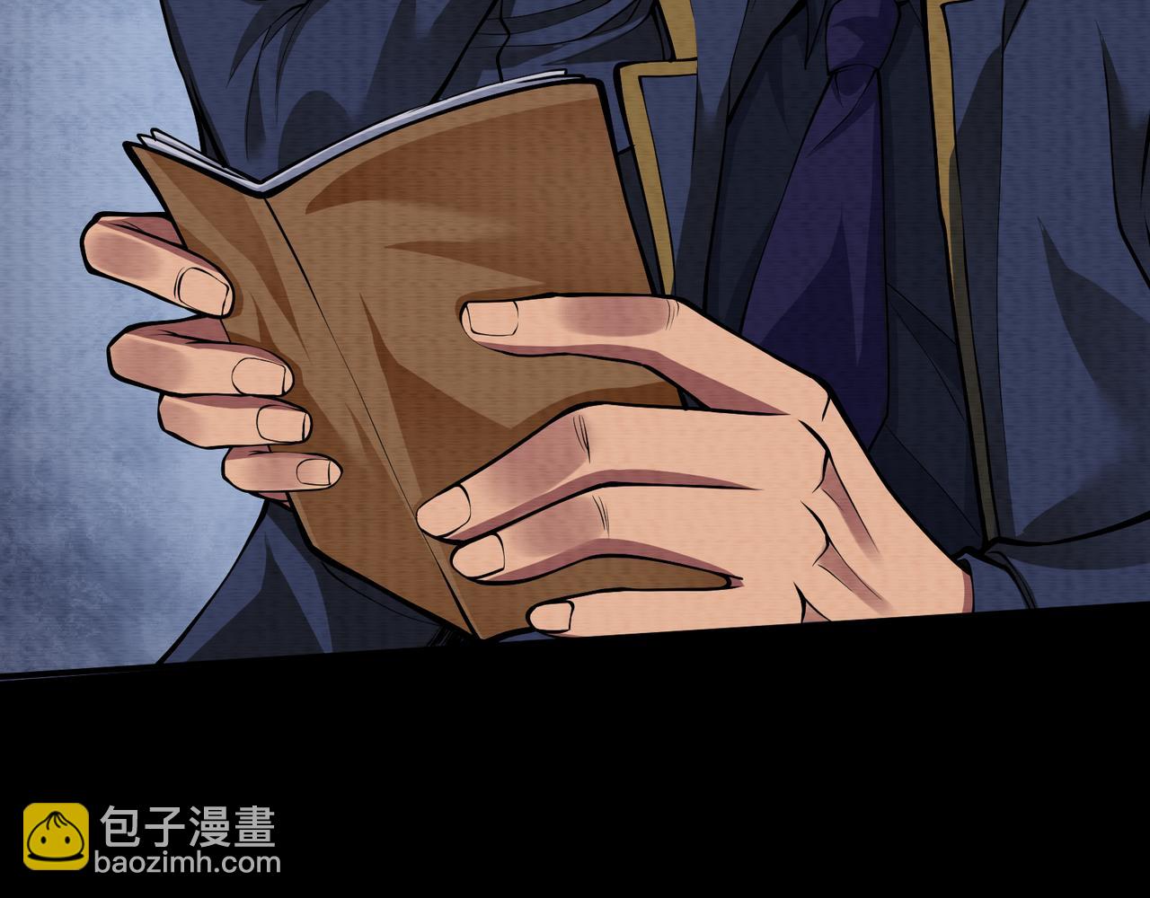 《我在黄泉有座房》第18话 黑暗的曾经 第18页