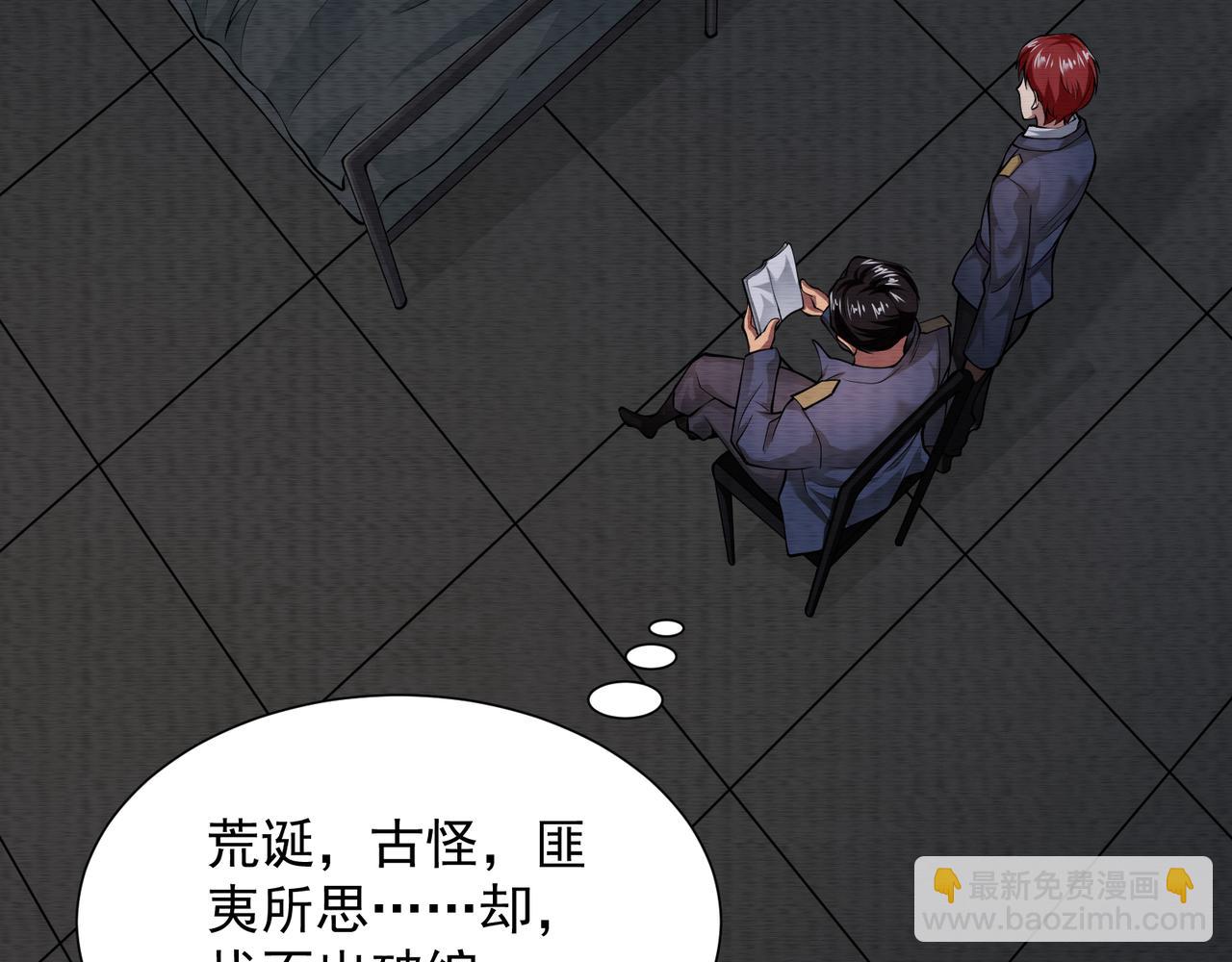 《我在黄泉有座房》第18话 黑暗的曾经 第21页
