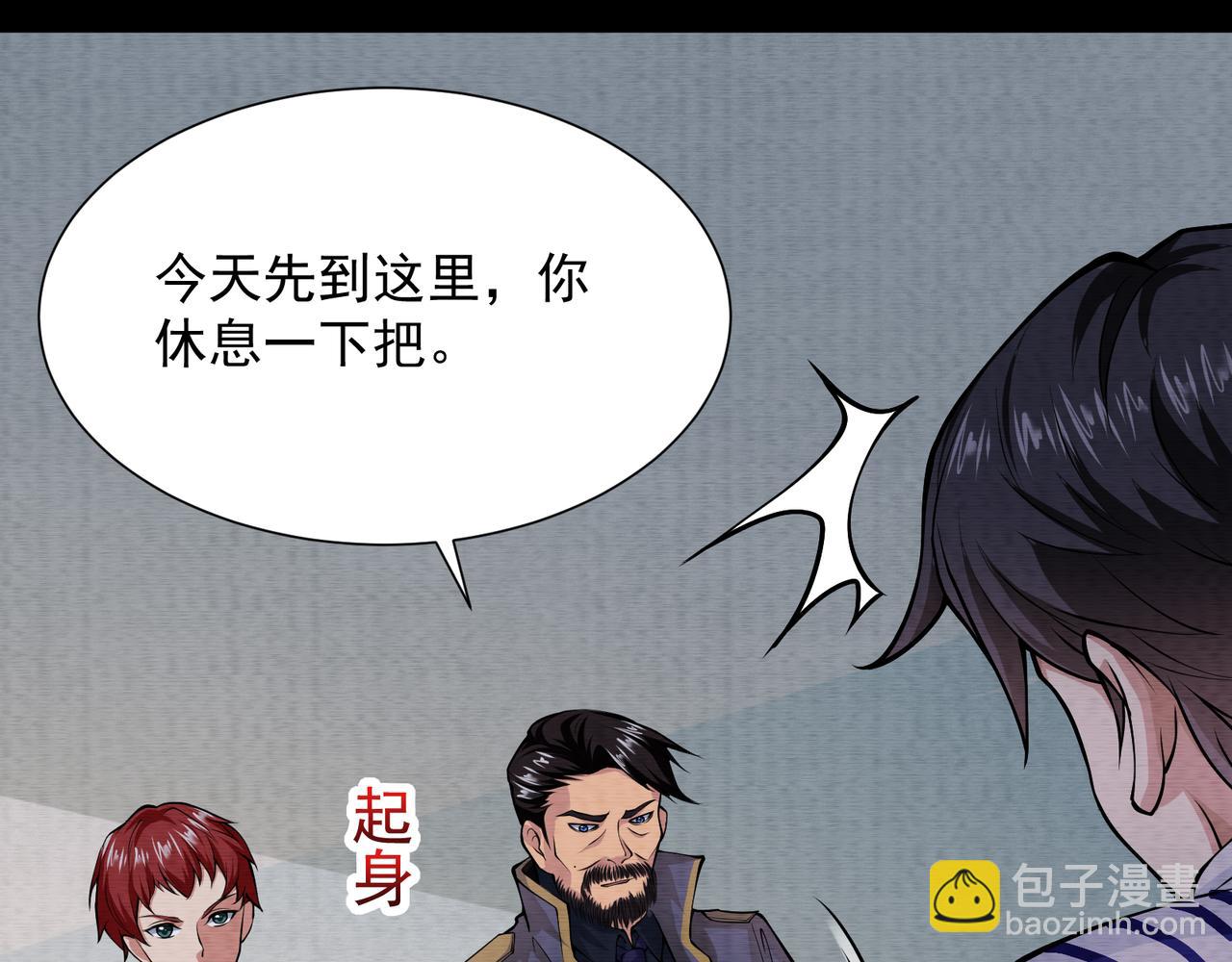 《我在黄泉有座房》第18话 黑暗的曾经 第24页