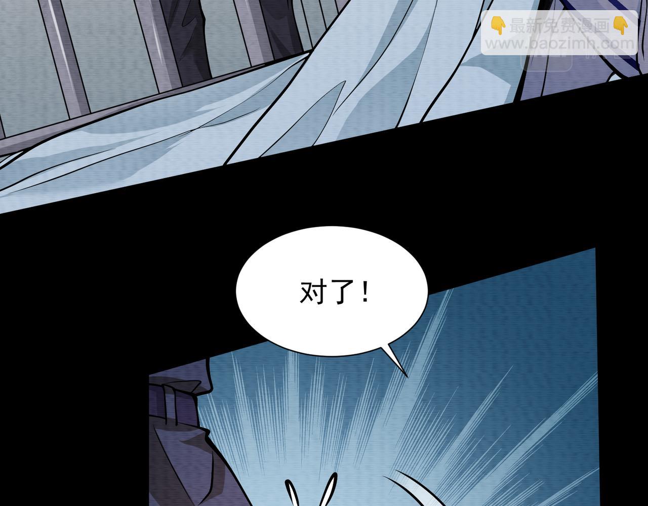 《我在黄泉有座房》第18话 黑暗的曾经 第26页