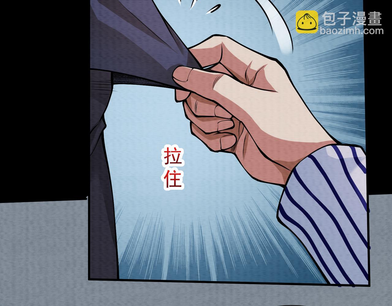 《我在黄泉有座房》第18话 黑暗的曾经 第27页