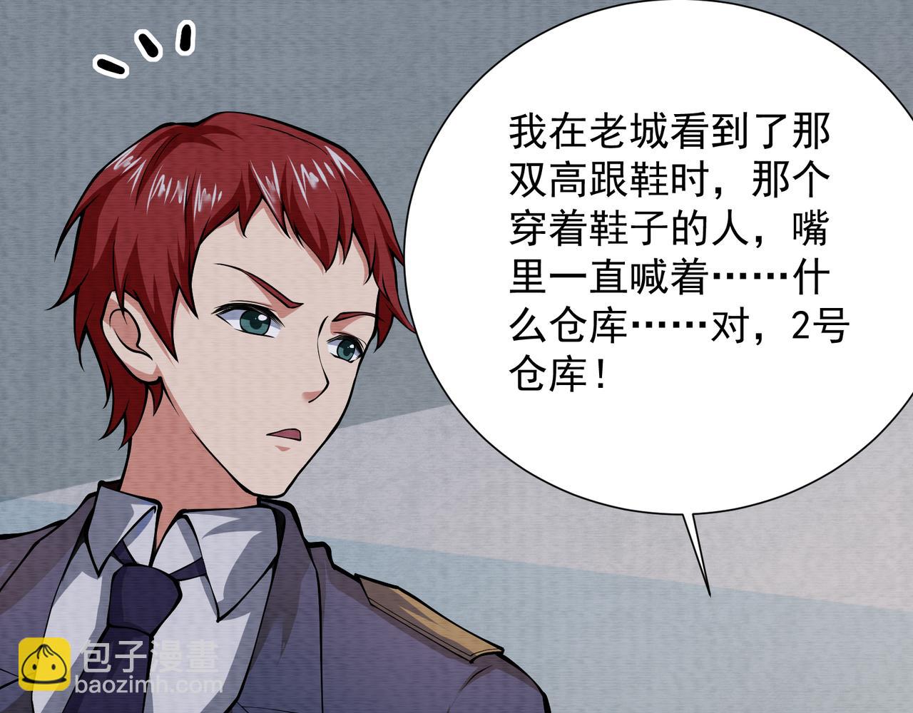 《我在黄泉有座房》第18话 黑暗的曾经 第28页