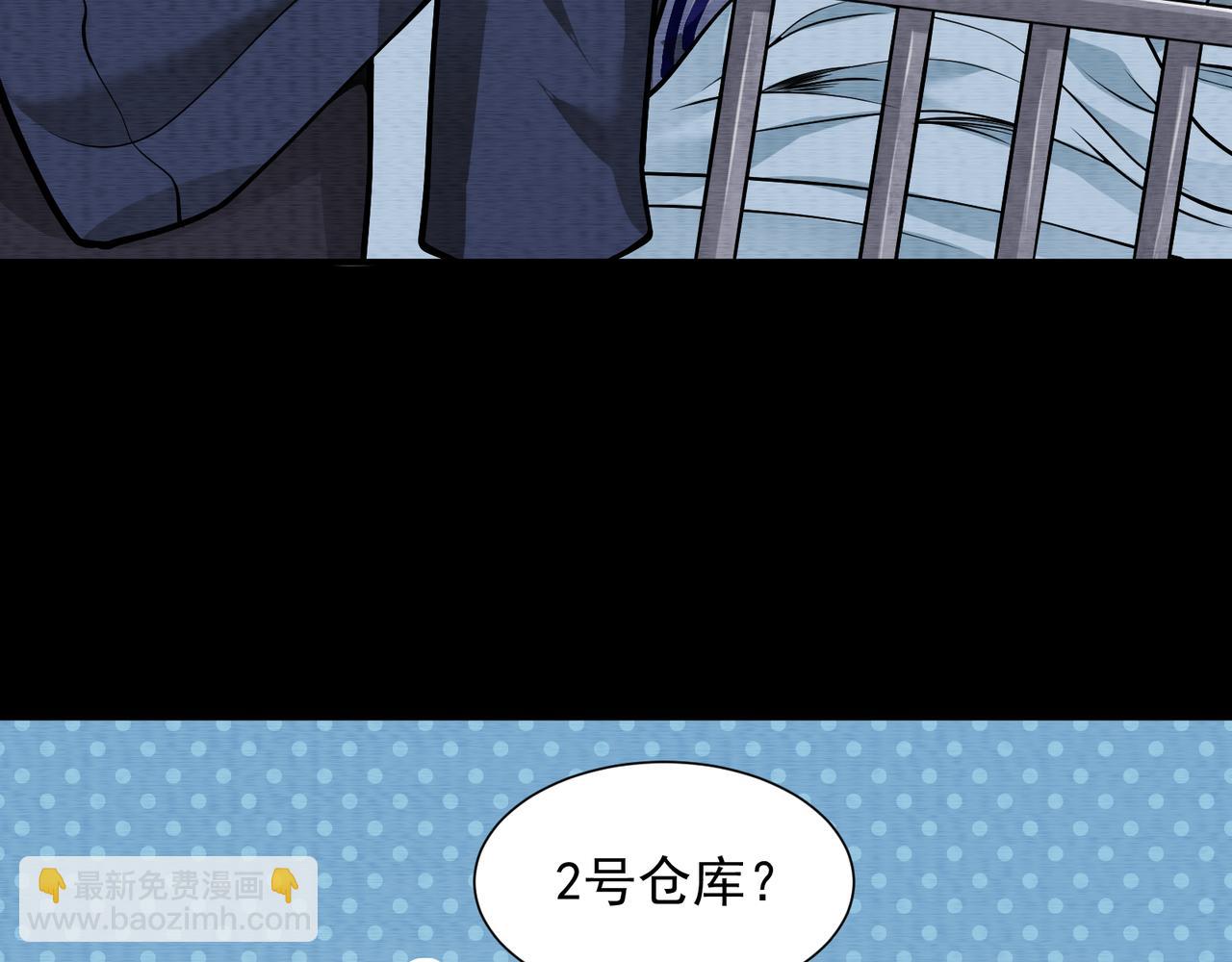 《我在黄泉有座房》第18话 黑暗的曾经 第30页