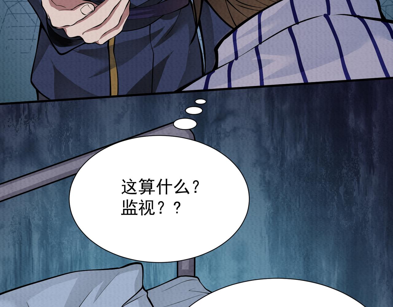 《我在黄泉有座房》第18话 黑暗的曾经 第38页