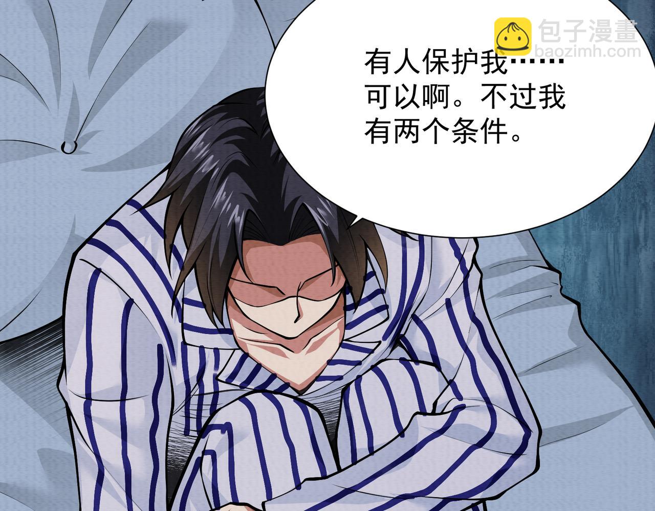 《我在黄泉有座房》第18话 黑暗的曾经 第39页