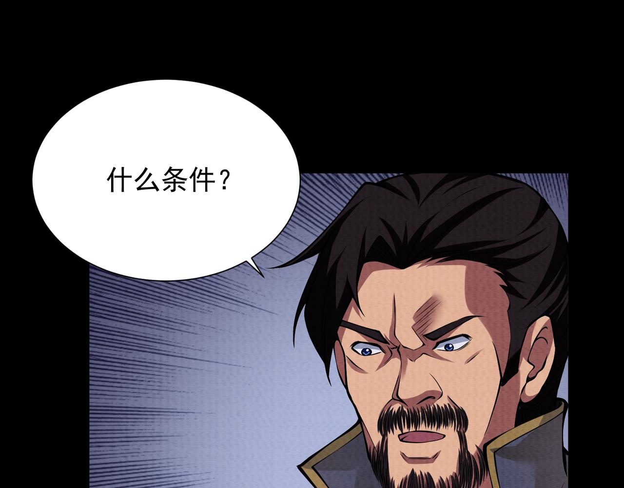 《我在黄泉有座房》第18话 黑暗的曾经 第41页