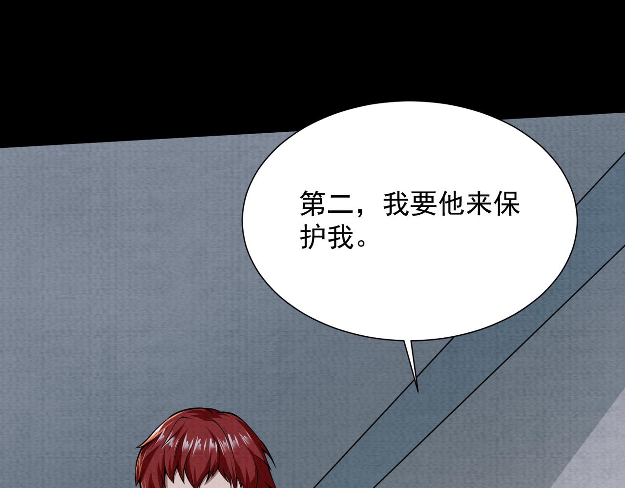 《我在黄泉有座房》第18话 黑暗的曾经 第45页