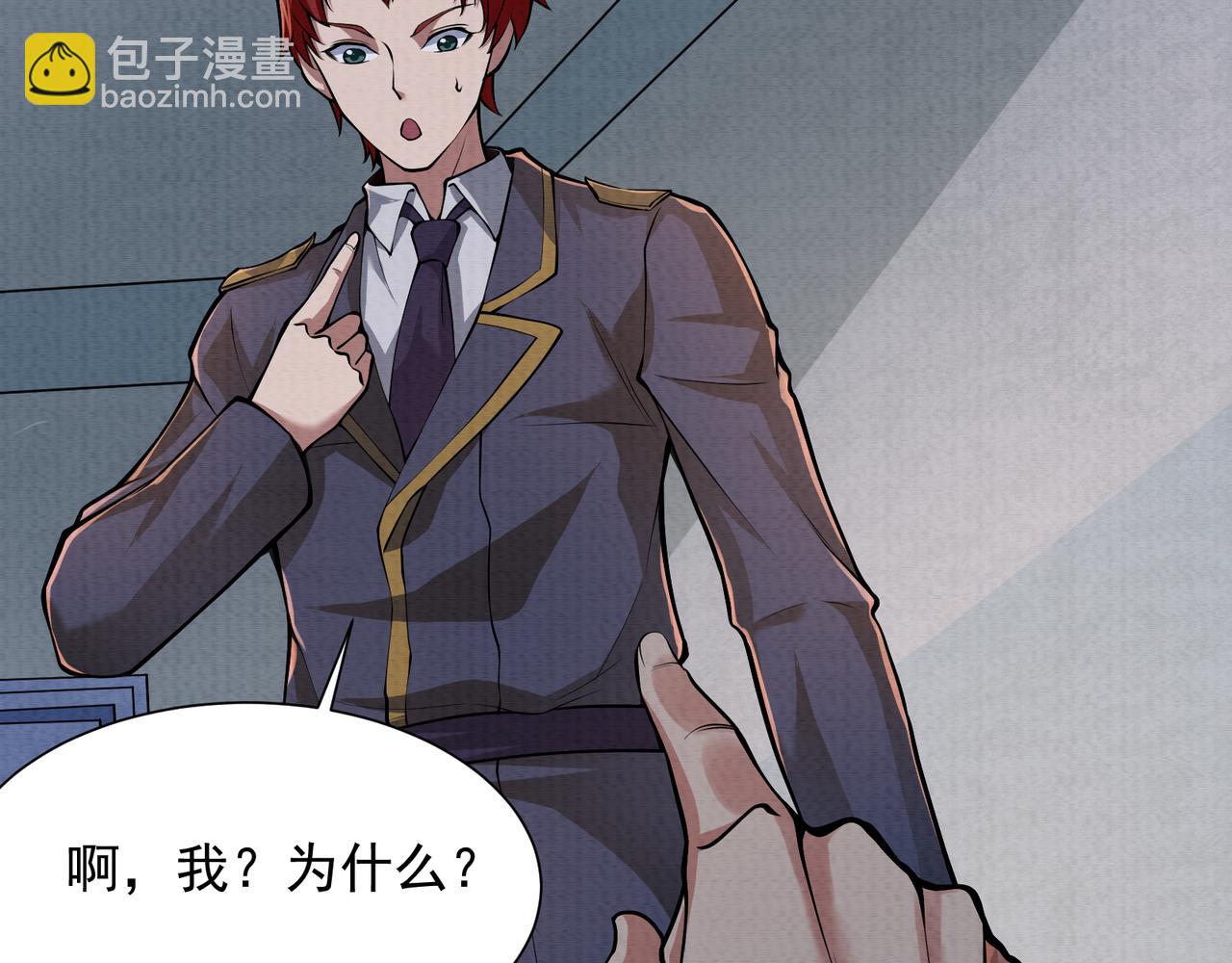 《我在黄泉有座房》第18话 黑暗的曾经 第46页