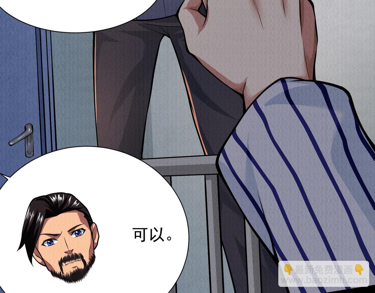 《我在黄泉有座房》第18话 黑暗的曾经 第47页