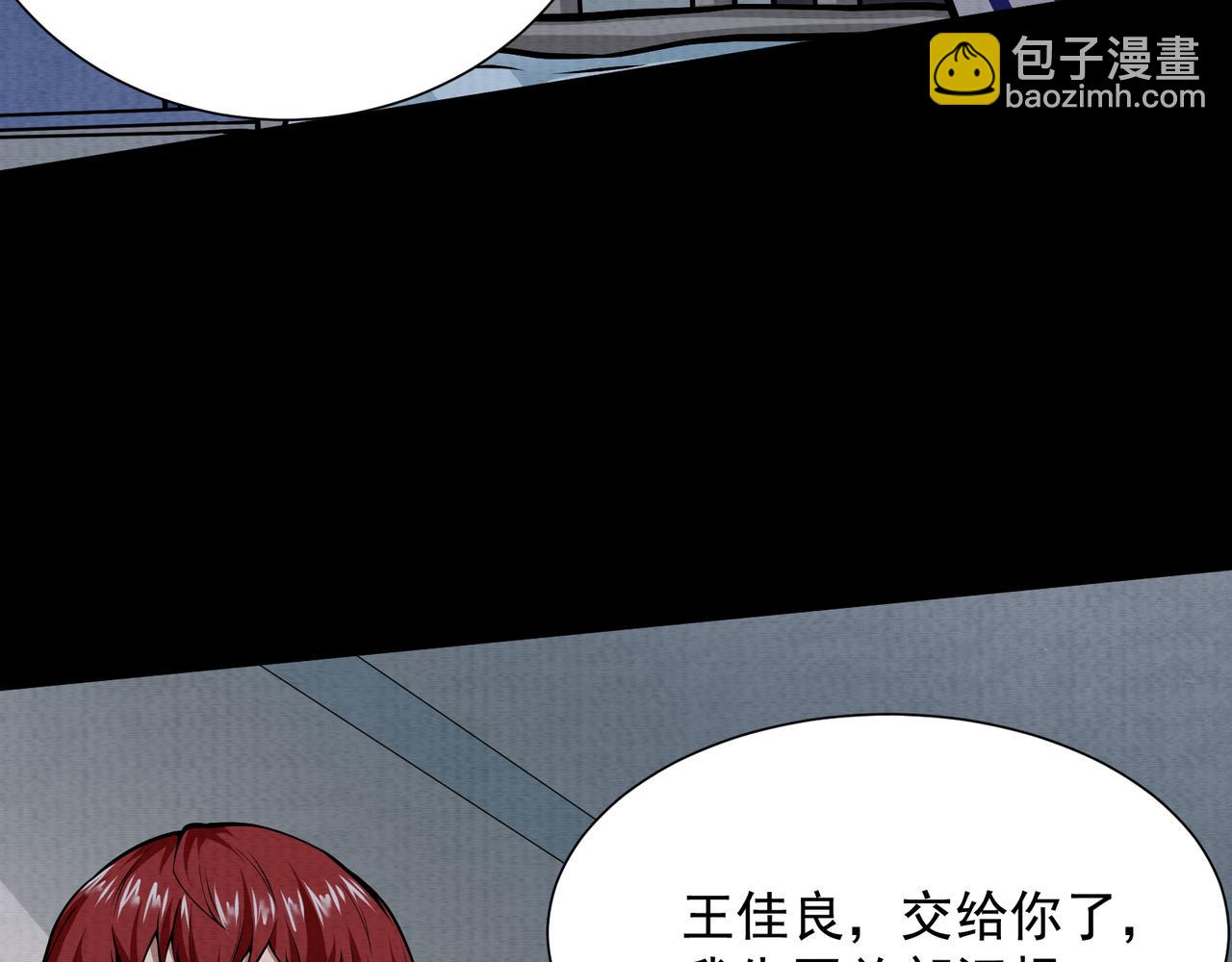 《我在黄泉有座房》第18话 黑暗的曾经 第48页