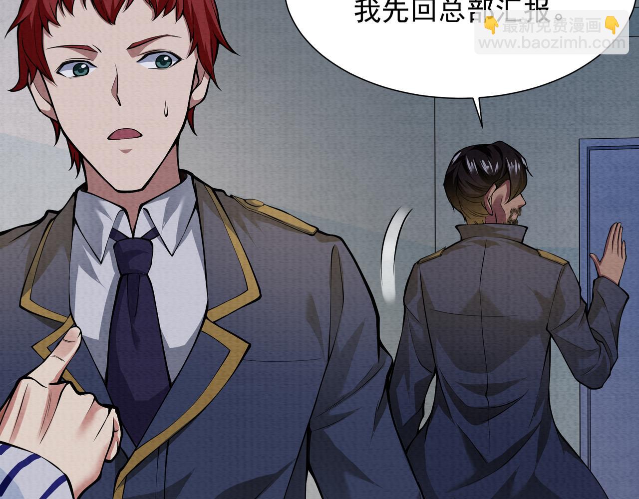 《我在黄泉有座房》第18话 黑暗的曾经 第49页