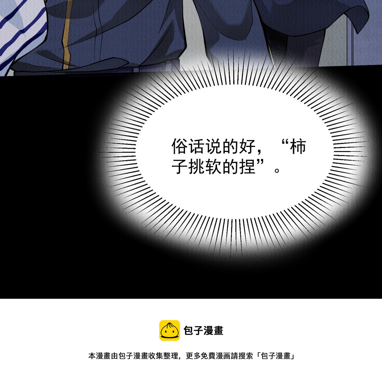 《我在黄泉有座房》第18话 黑暗的曾经 第50页
