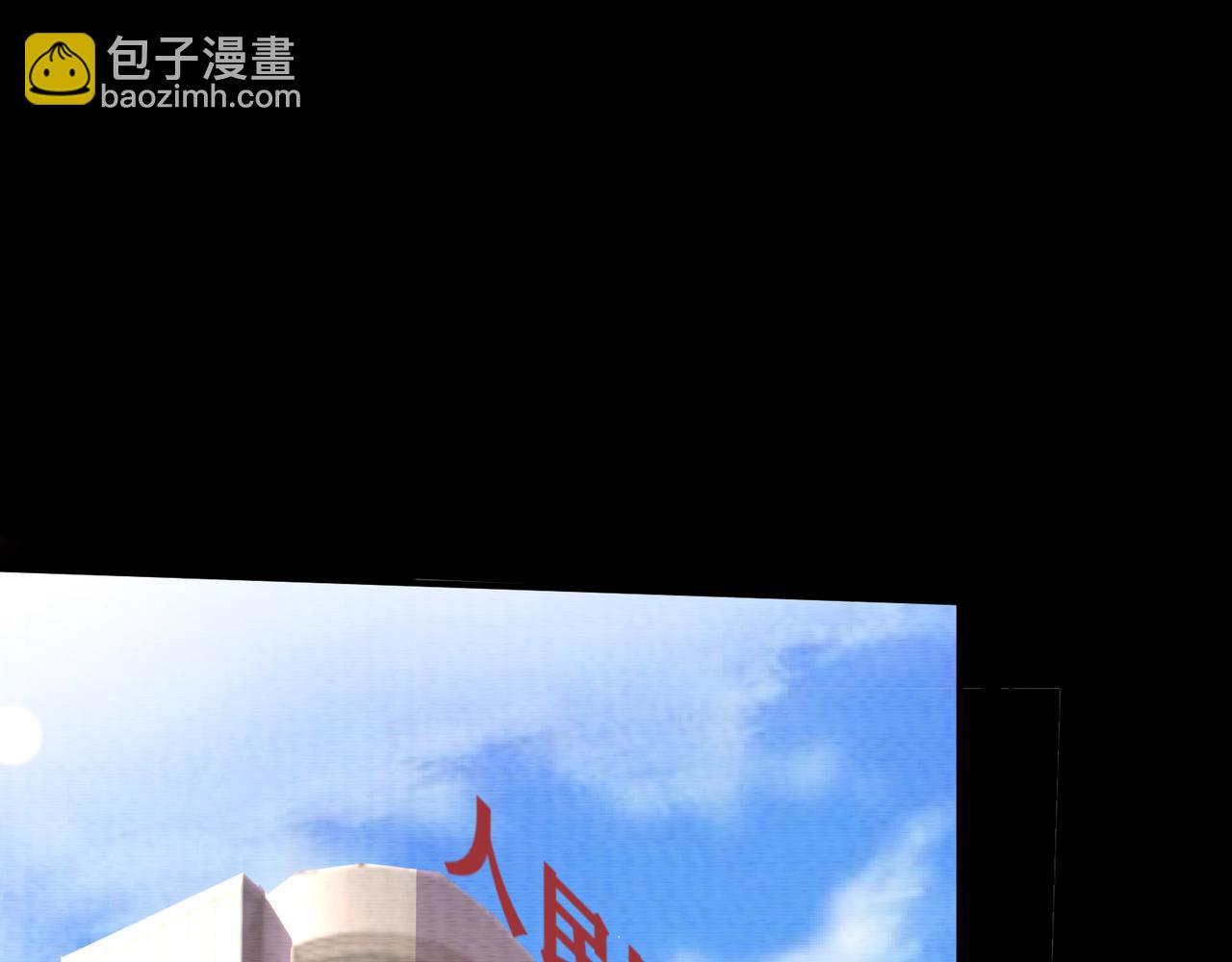 《我在黄泉有座房》第18话 黑暗的曾经 第6页