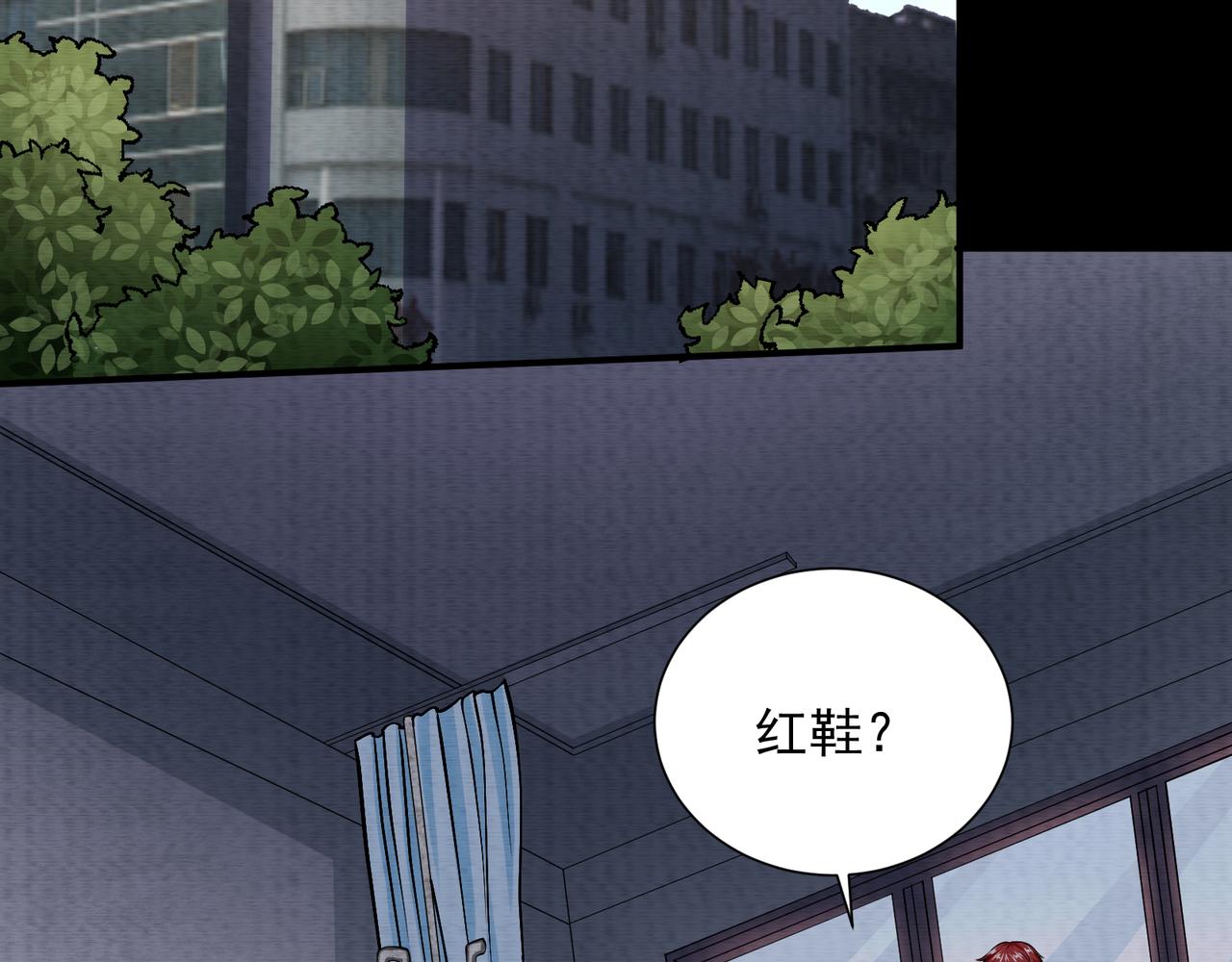 《我在黄泉有座房》第18话 黑暗的曾经 第8页