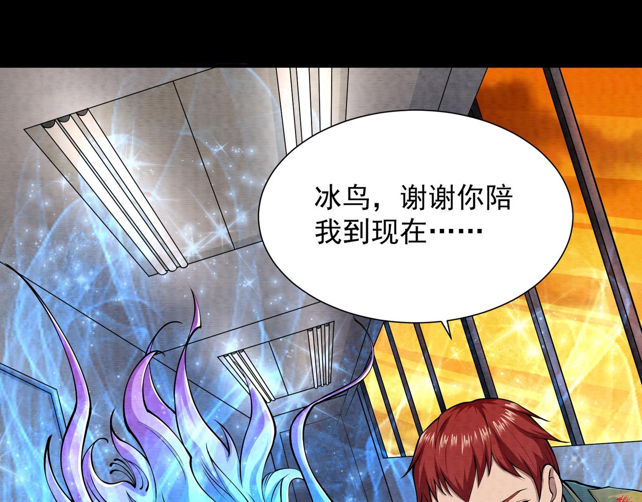 《我在黄泉有座房》第19话 幽冥逃生 第18页