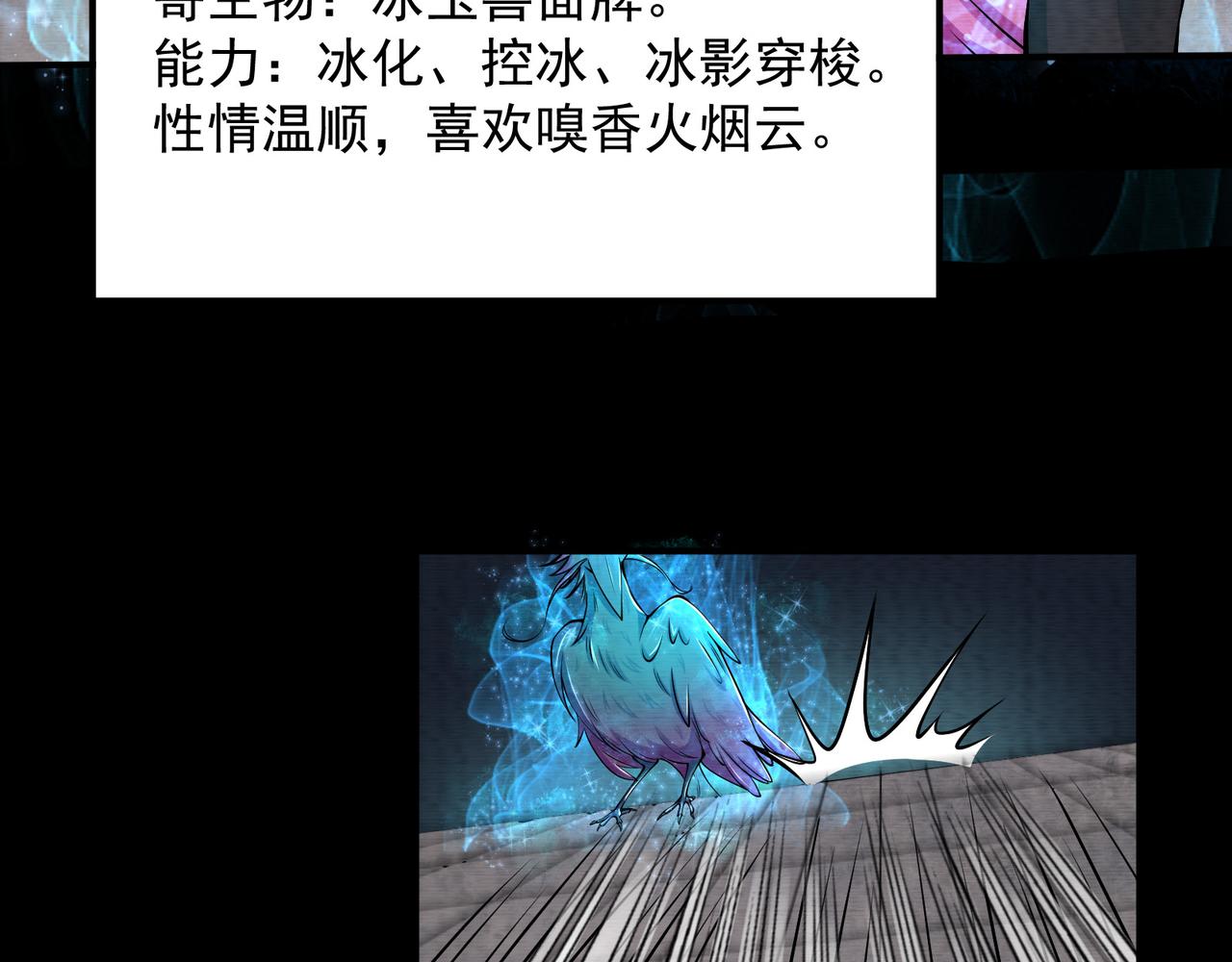《我在黄泉有座房》第19话 幽冥逃生 第20页