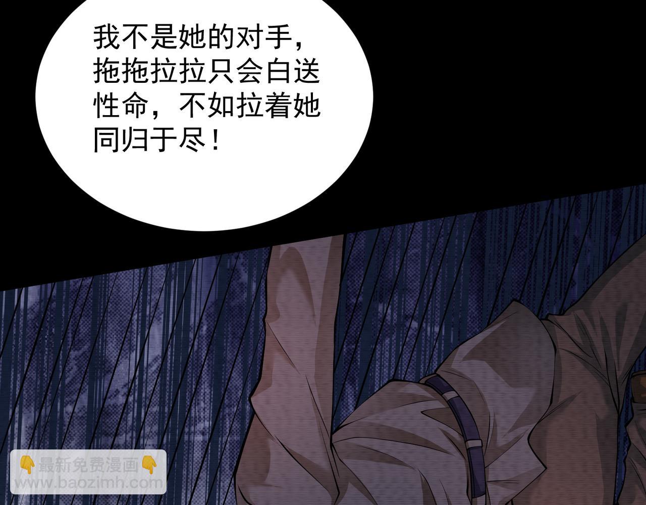 《我在黄泉有座房》第19话 幽冥逃生 第22页