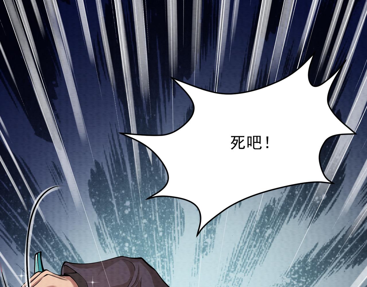 《我在黄泉有座房》第19话 幽冥逃生 第25页