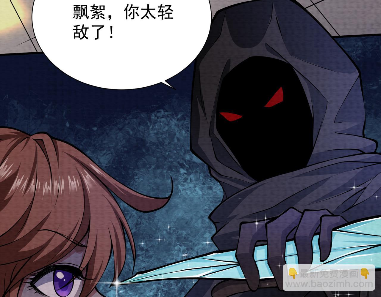 《我在黄泉有座房》第19话 幽冥逃生 第32页