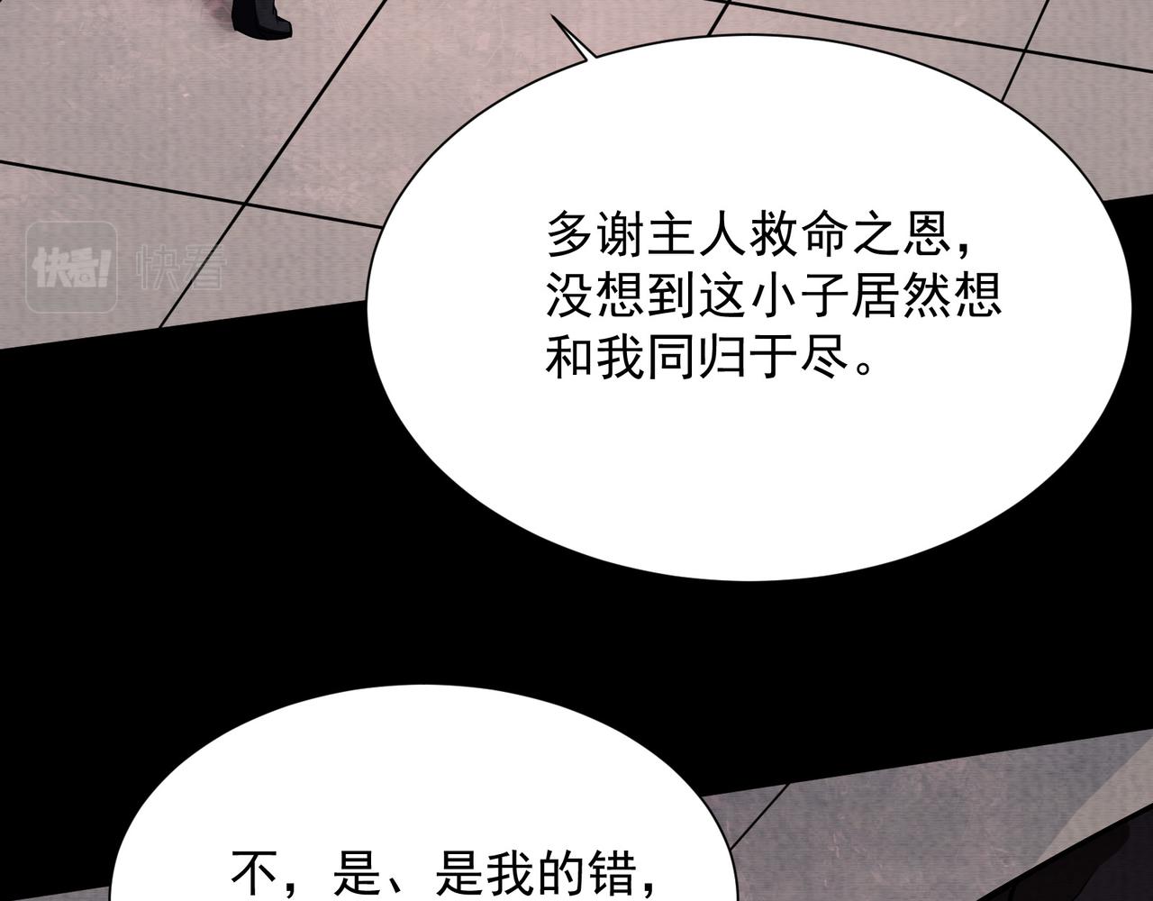 《我在黄泉有座房》第19话 幽冥逃生 第36页
