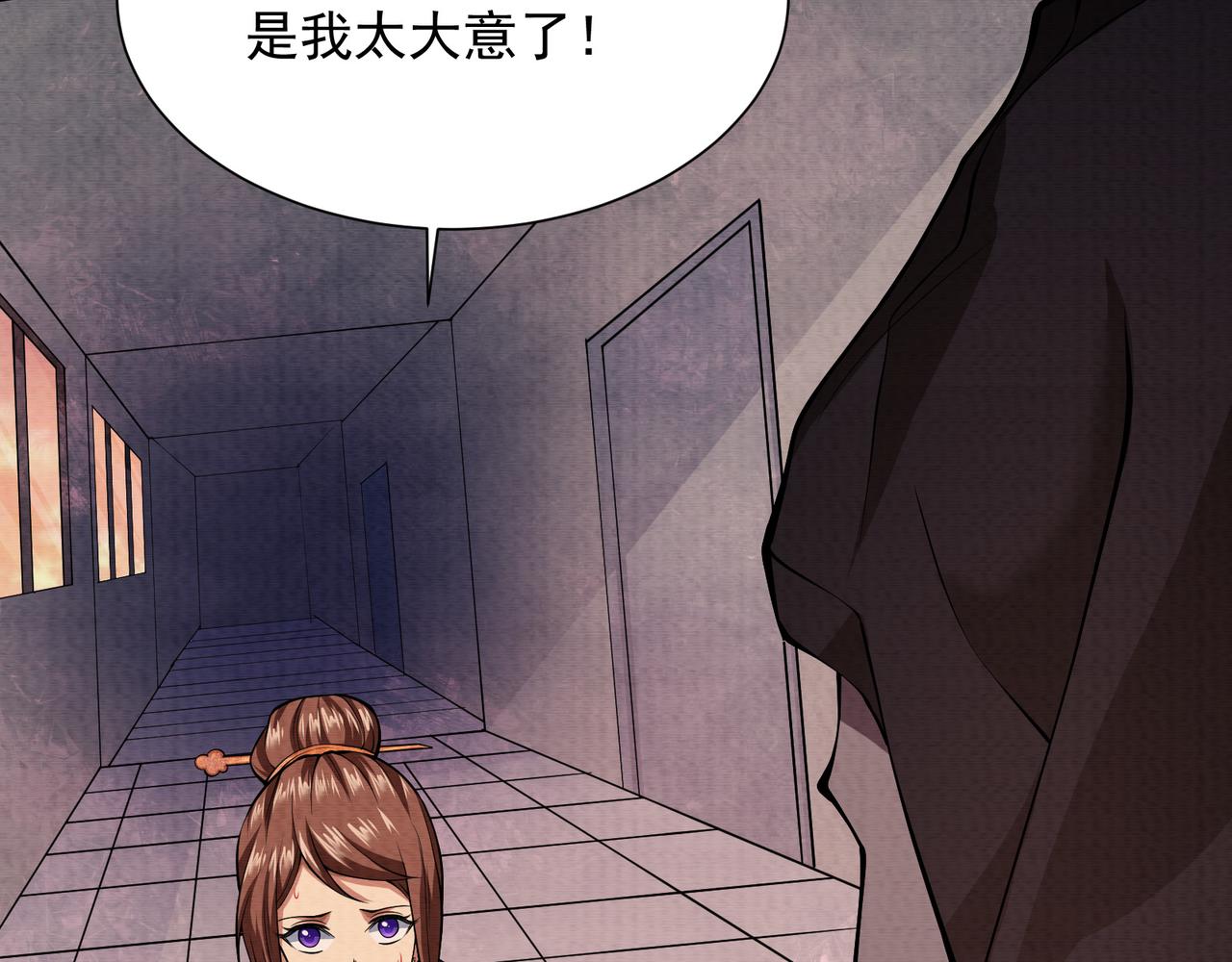 《我在黄泉有座房》第19话 幽冥逃生 第37页
