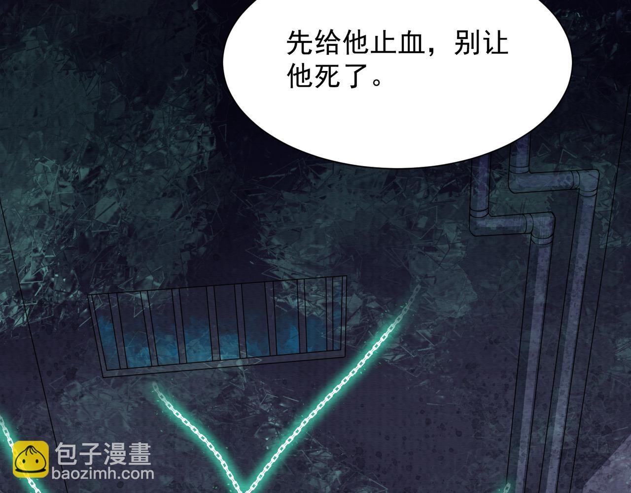 《我在黄泉有座房》第19话 幽冥逃生 第40页