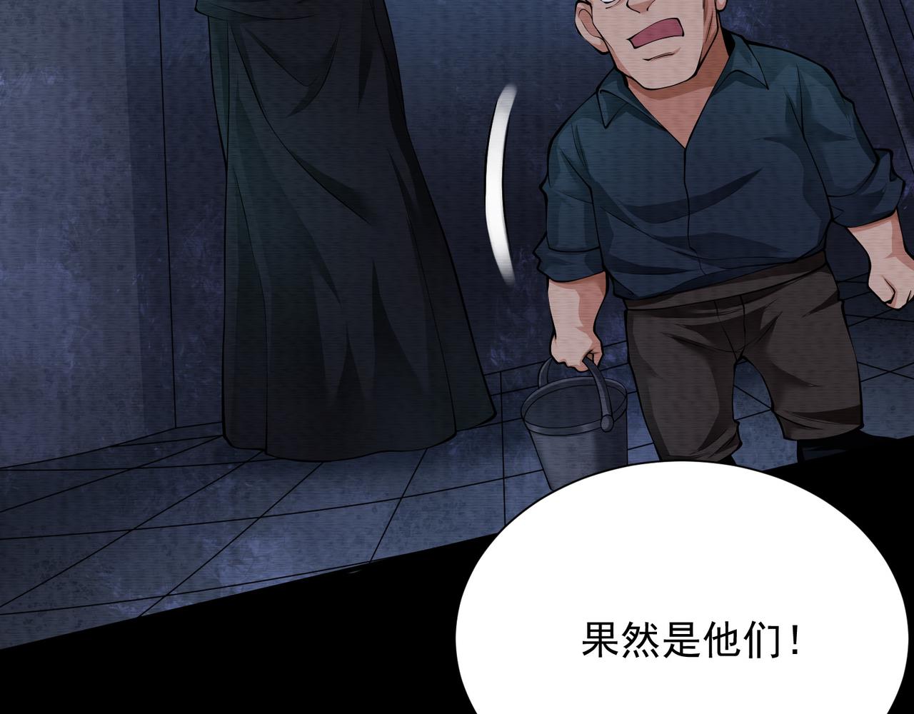 《我在黄泉有座房》第19话 幽冥逃生 第46页