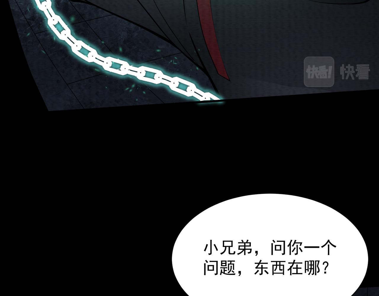 《我在黄泉有座房》第19话 幽冥逃生 第49页